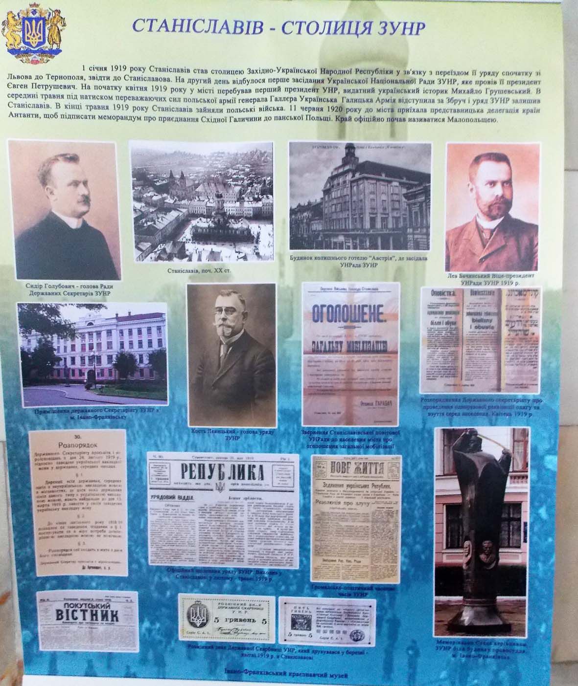 З колишньої столиці ЗУНР розпочинався «живий ланцюг»