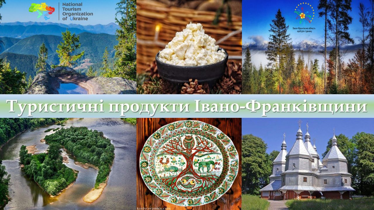 Прикарпаття: Гори вражень та море задоволення